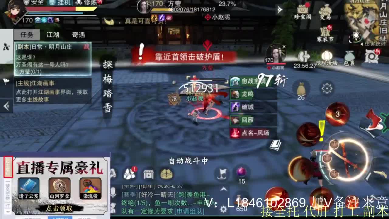 接副本托管各种 第9段