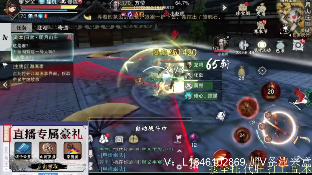 接副本托管各种 第10段