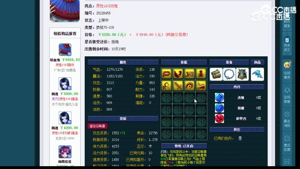 【主播点评】吸血鬼