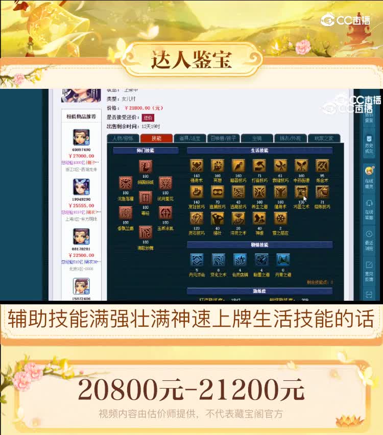 【主播点评】女儿村