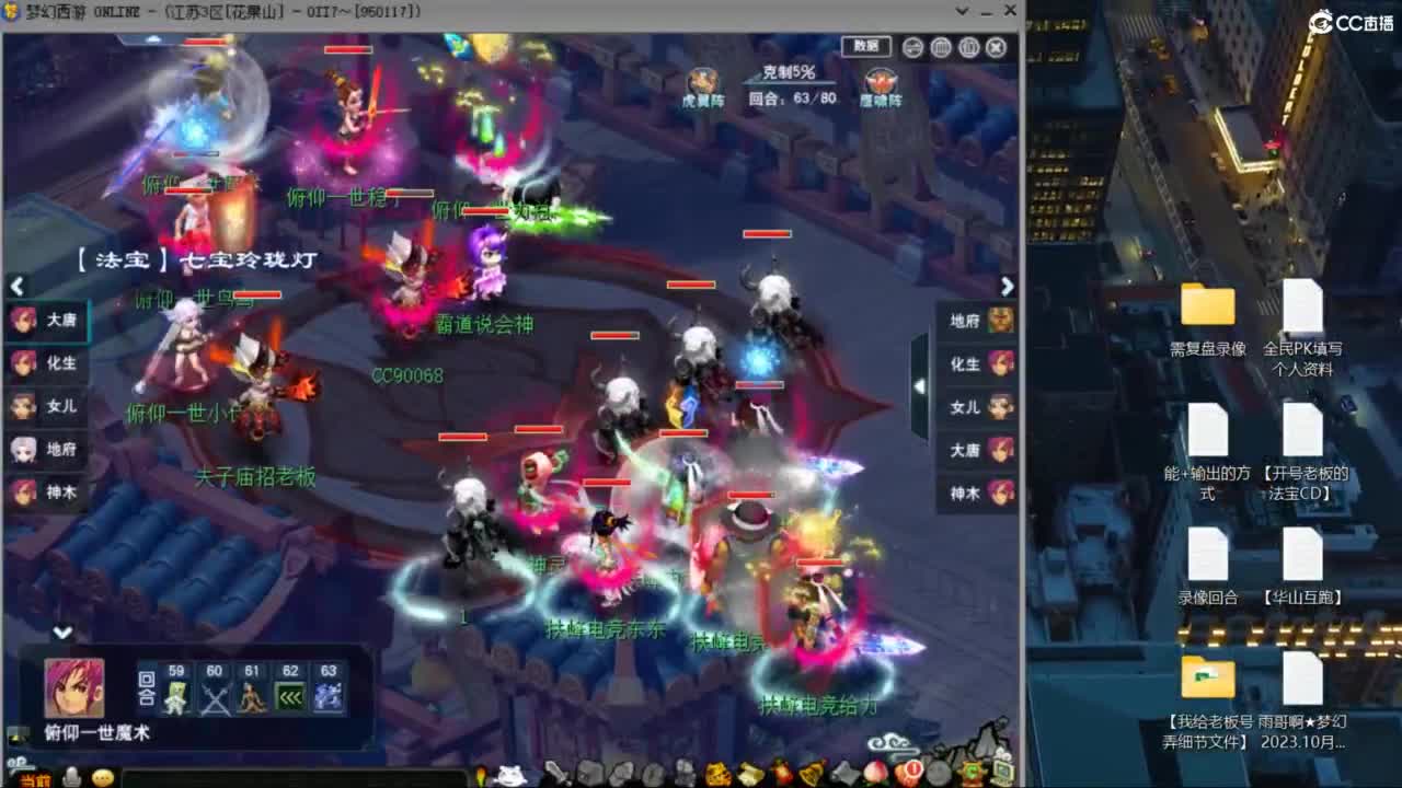 花果山服战队指挥：雨哥啊第一视角PK