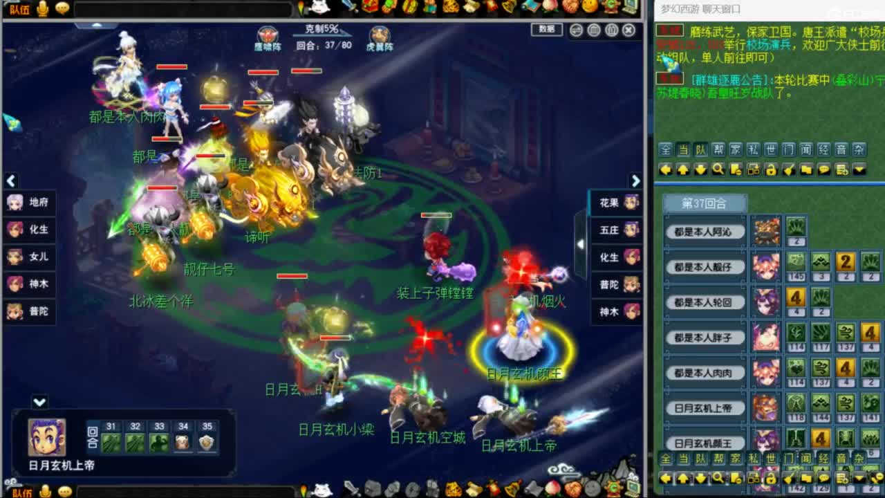 花果山服战队指挥：雨哥啊第一视角PK 第2段