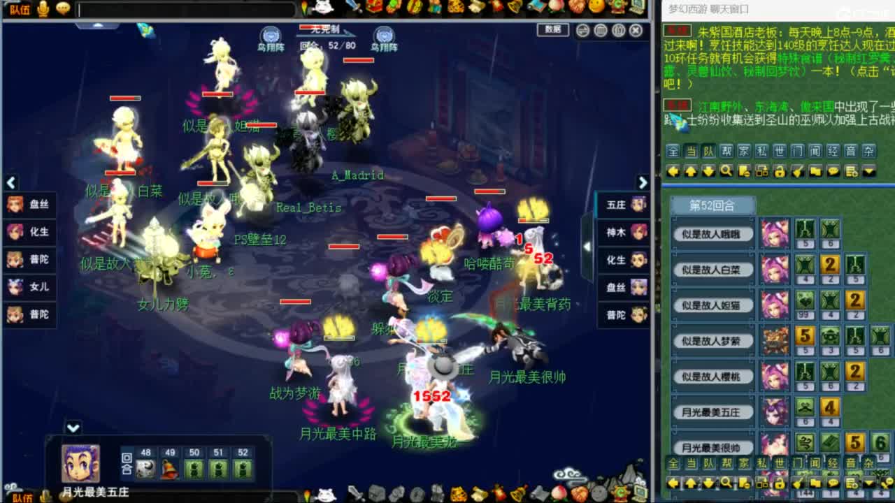 花果山服战队指挥：雨哥啊第一视角PK 第3段