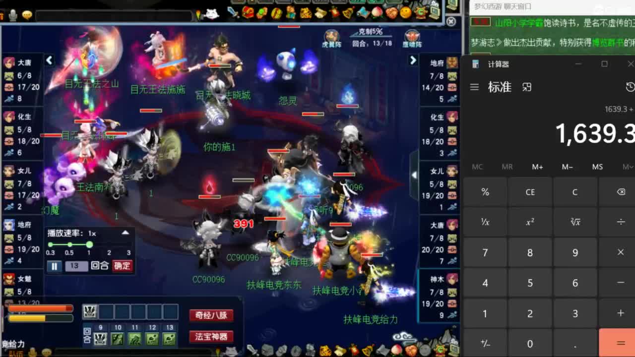 花果山服战队指挥：雨哥啊第一视角PK 第4段