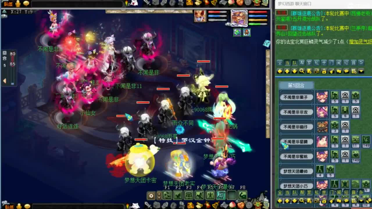 花果山服战队指挥：雨哥啊第一视角PK 第5段