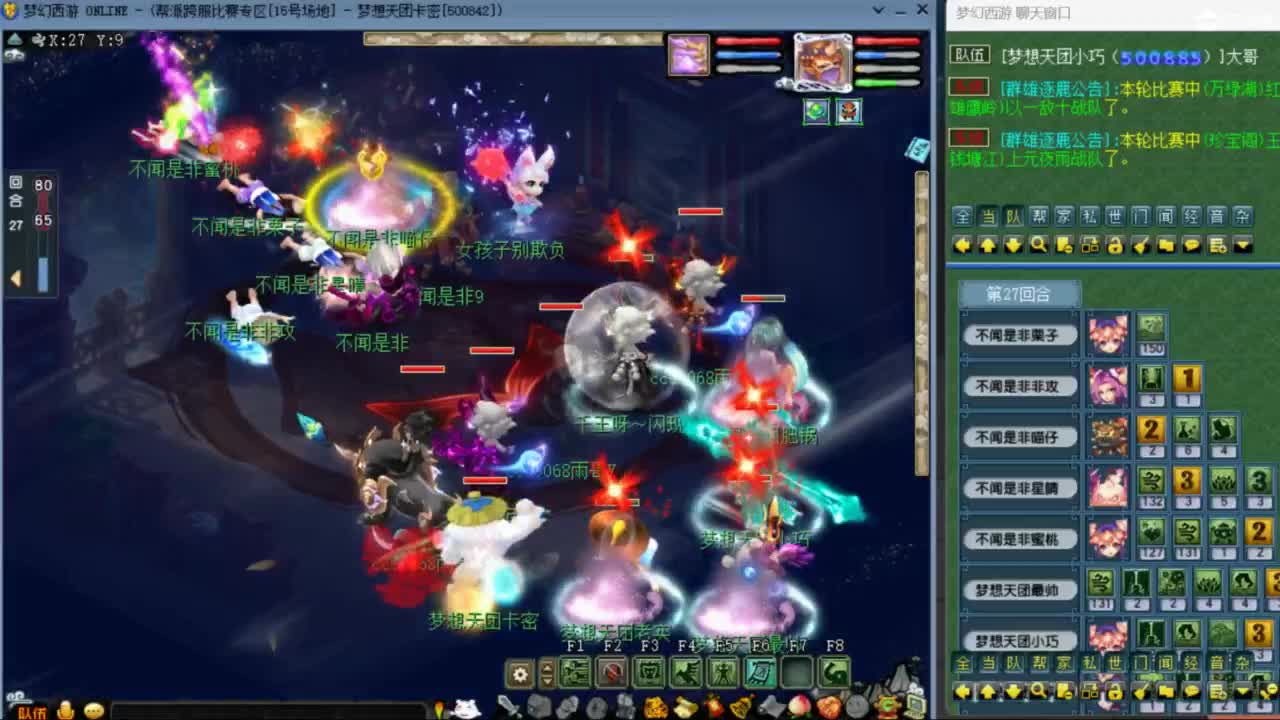 花果山服战队指挥：雨哥啊第一视角PK 第6段