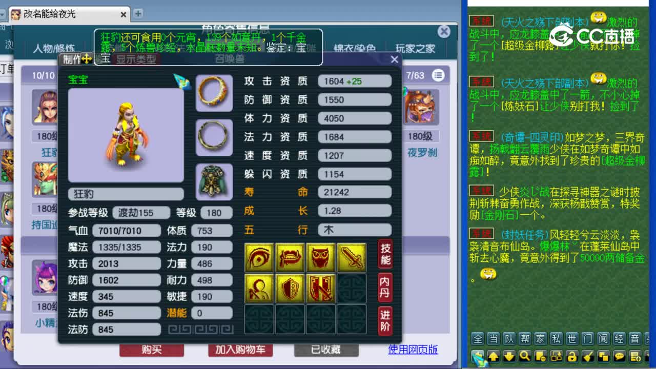 【主播点评】狮驼岭