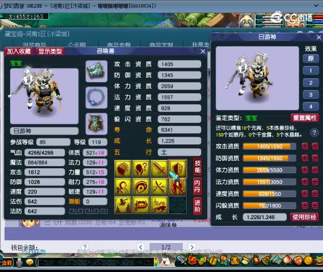 【主播点评】日游神