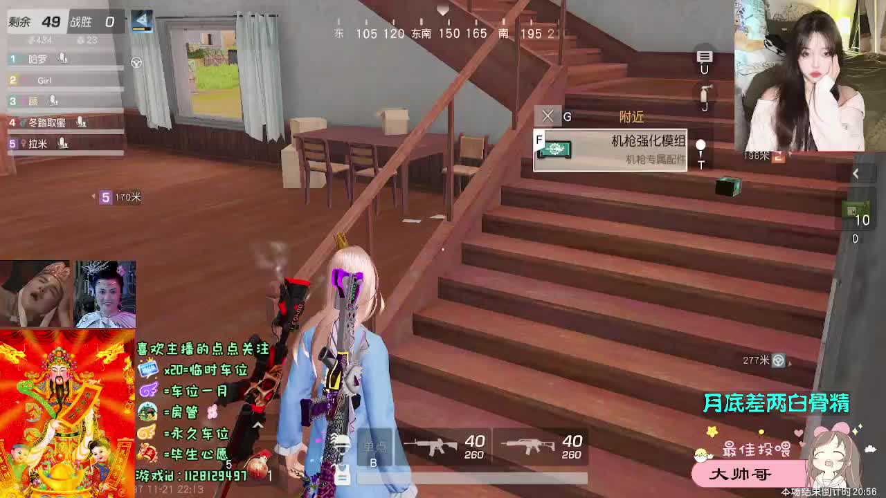 全是天意 第3段