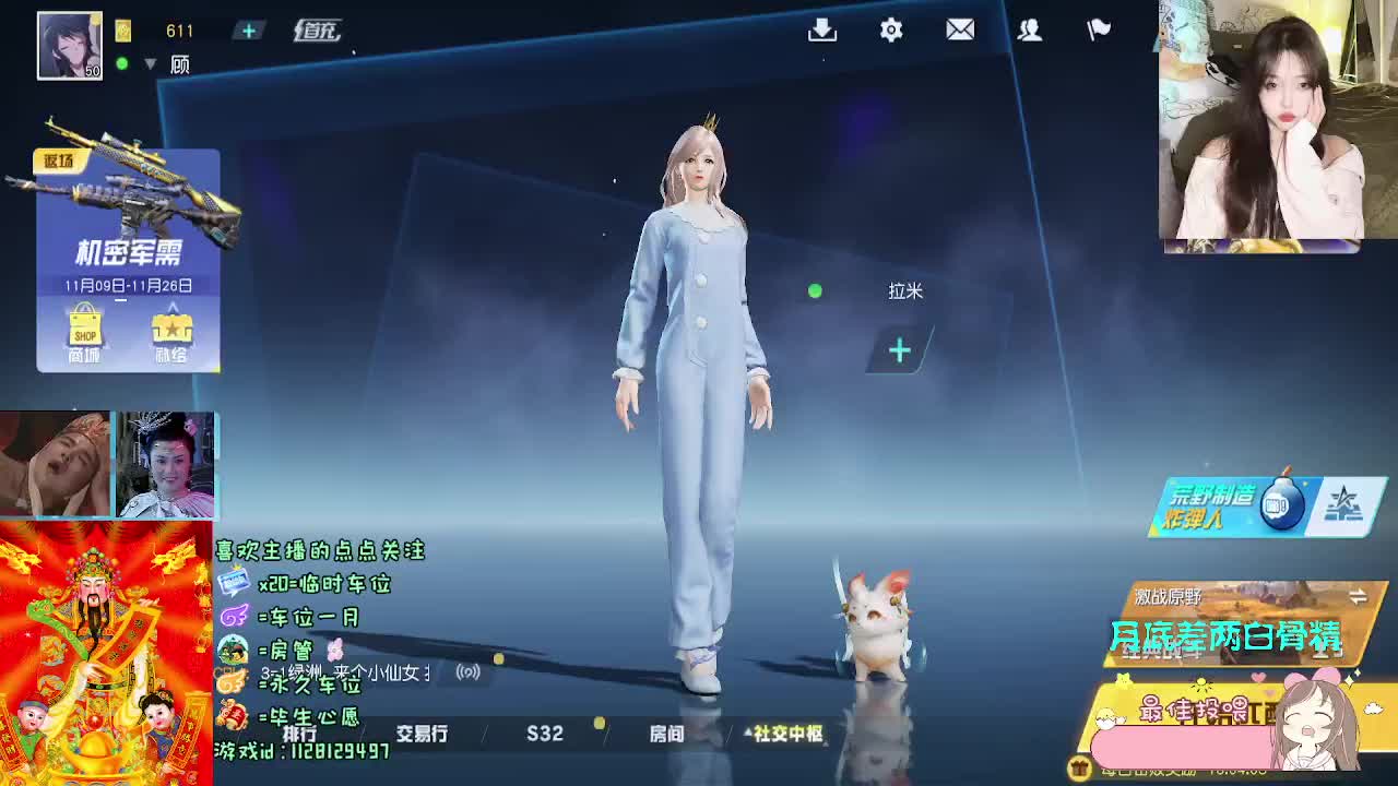 全是天意 第4段