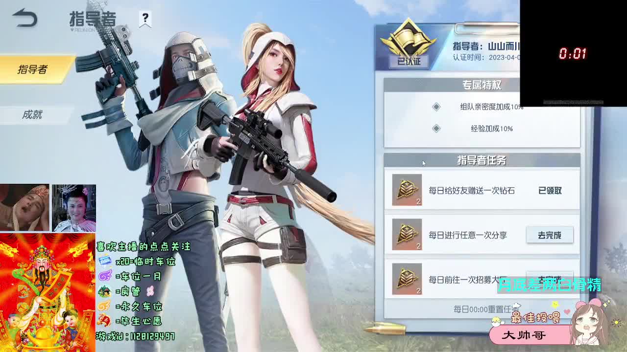 全是天意 第9段