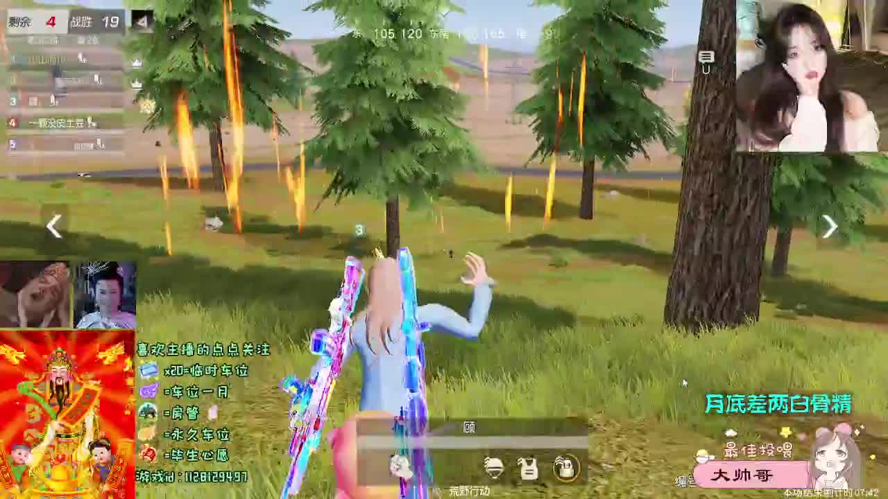 全是天意 第10段