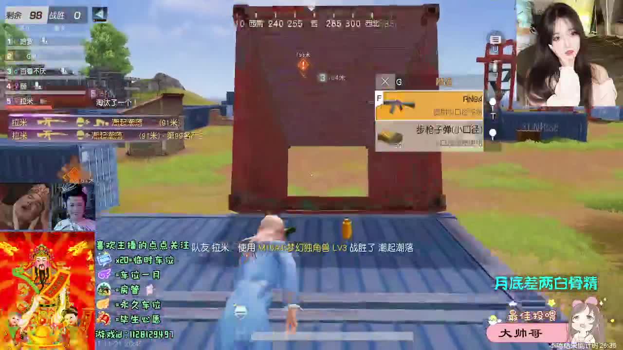 全是天意 第12段