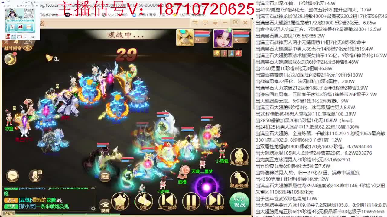 专业藏宝阁，估价找号帮出 第10段