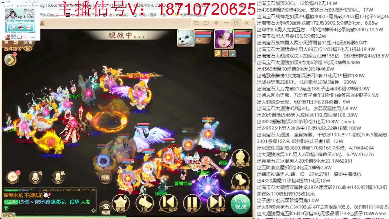 专业藏宝阁，估价找号帮出 第11段