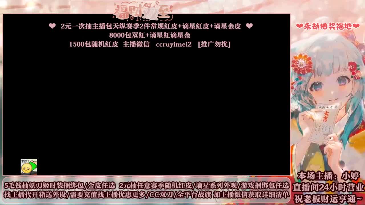 2元抽红皮 低价包战旗 第10段