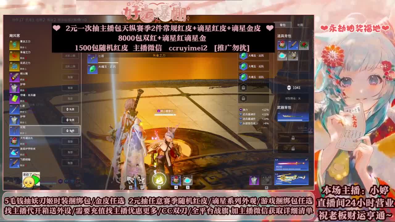 2元抽红皮 低价包战旗 第11段