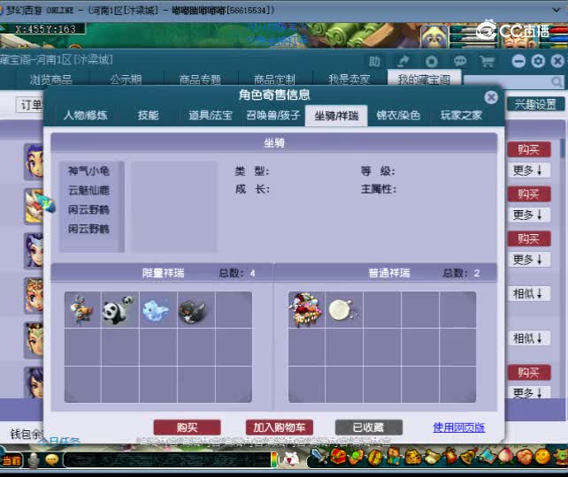 【主播点评】凌波城