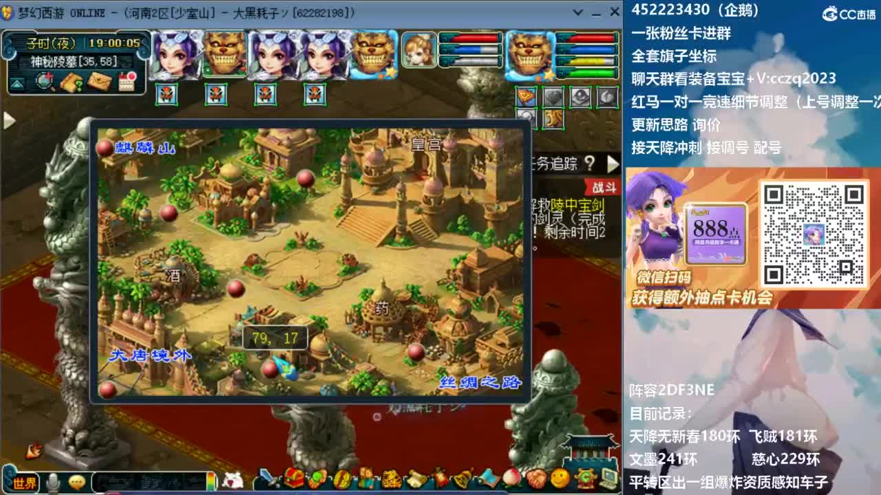 129顶级固伤日常 第3段