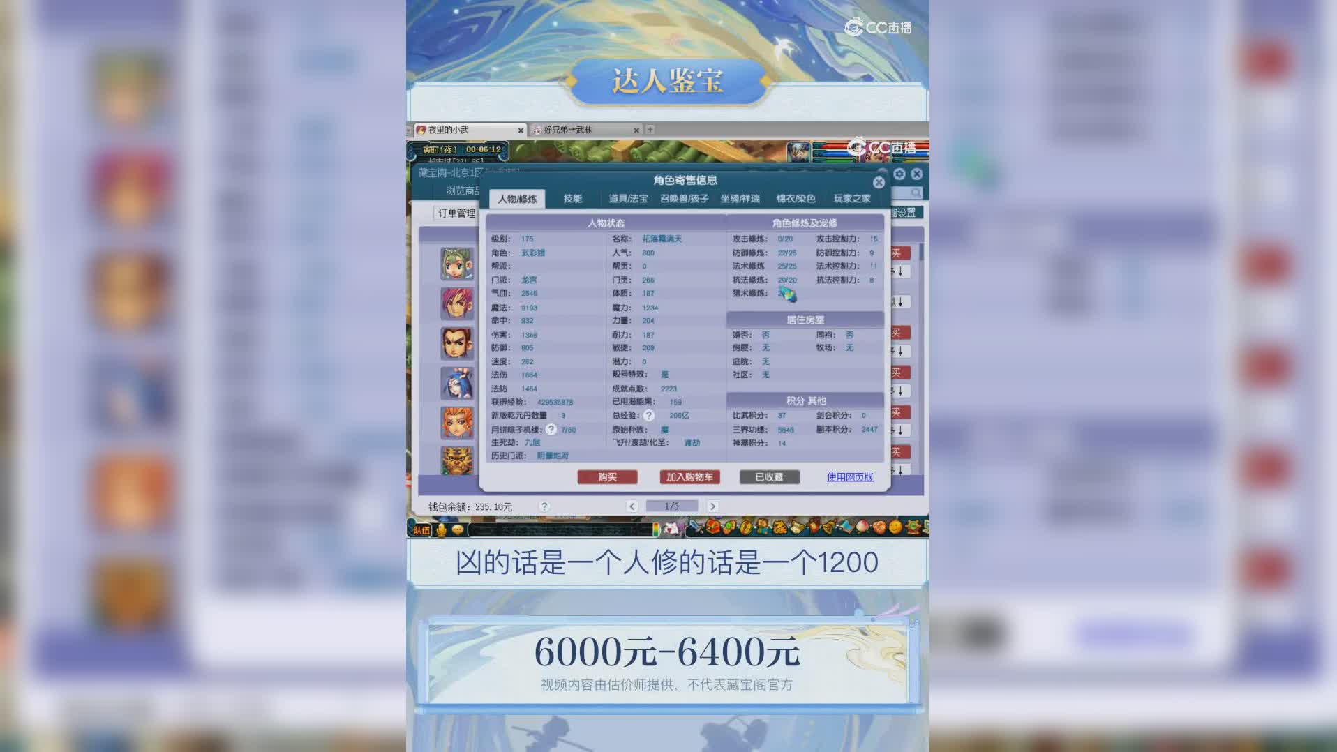 【主播点评】龙宫