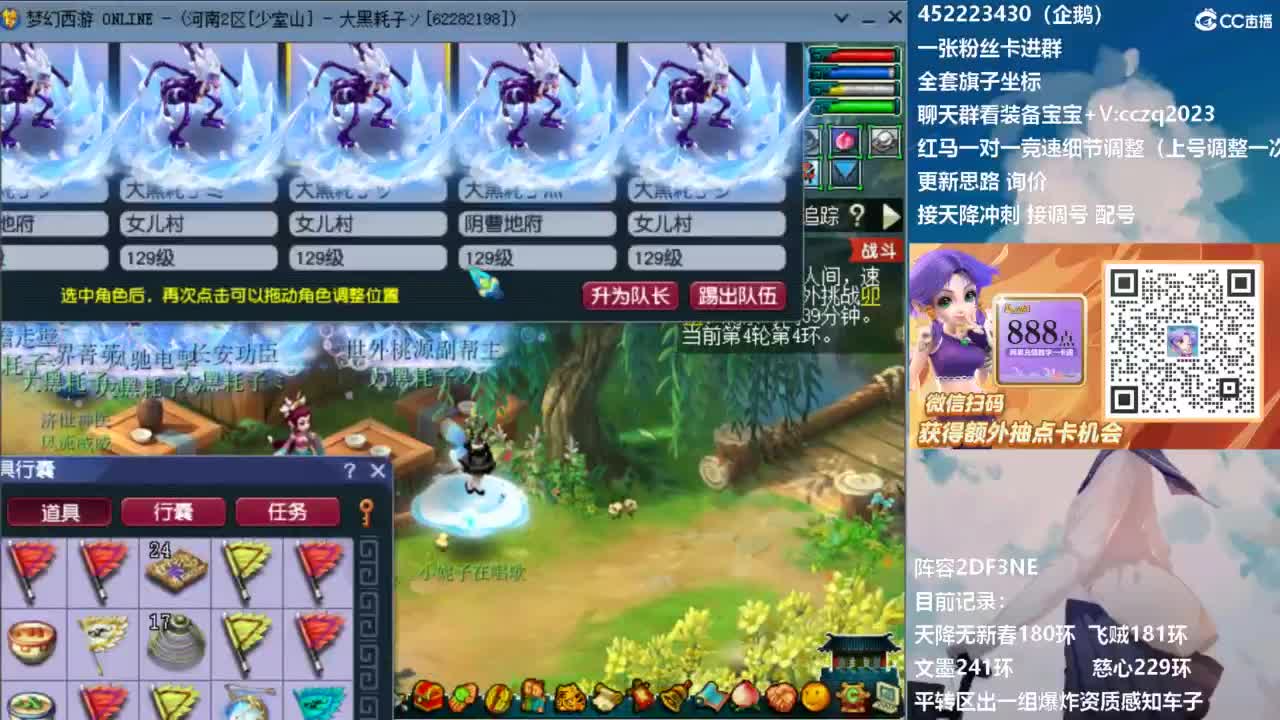 129顶级固伤日常 第6段