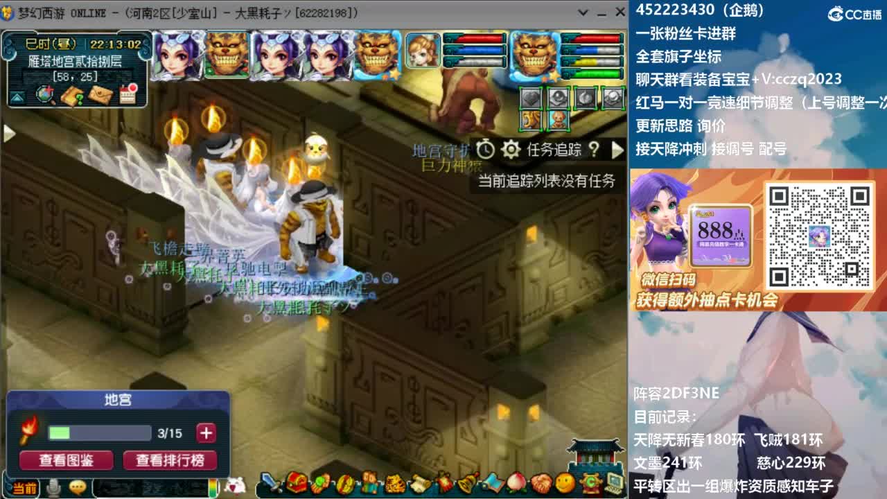 129顶级固伤日常 第9段