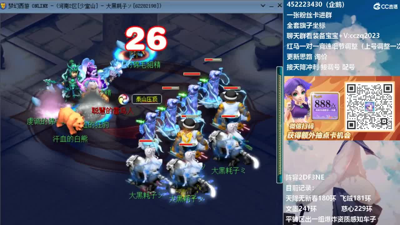 129顶级固伤日常 第10段