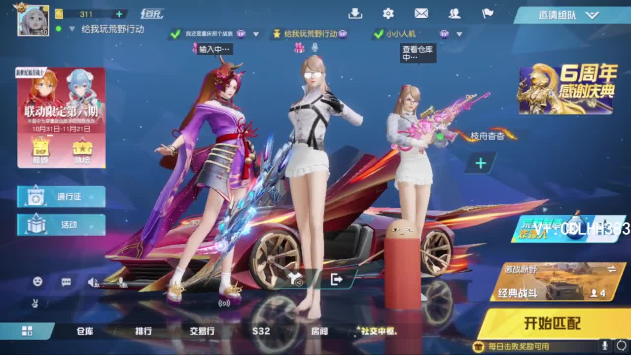 啊？ 第2段