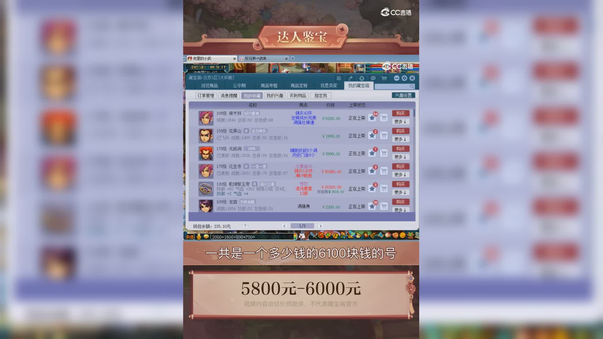 【主播点评】无底洞