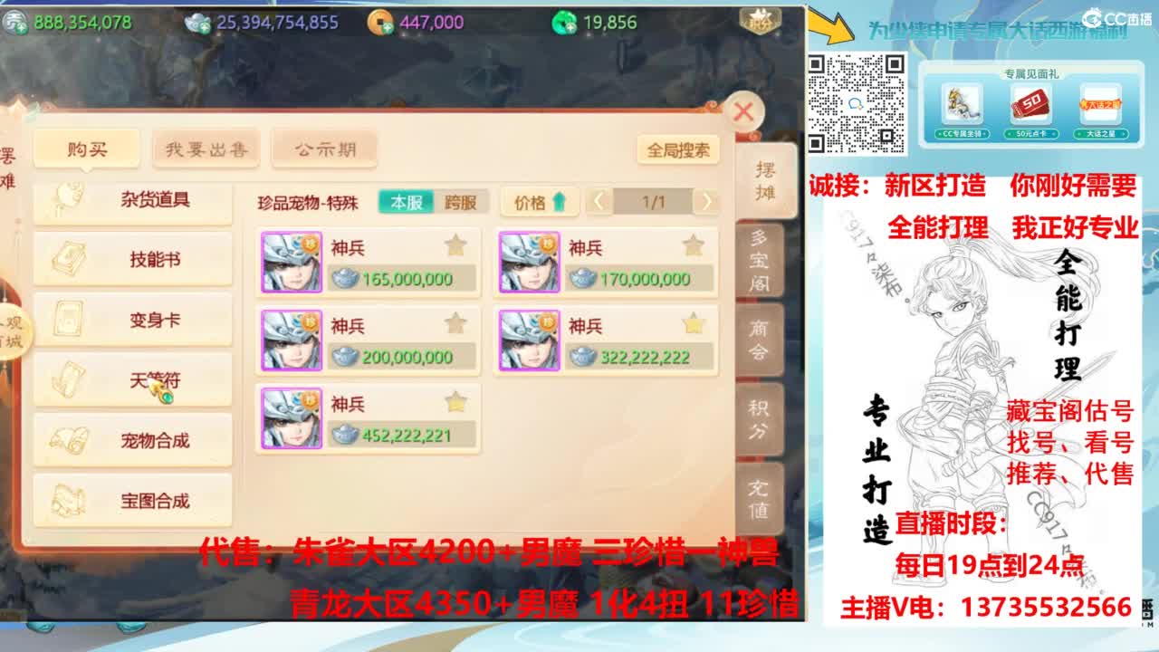 新区接老板！全能打造！ 第9段