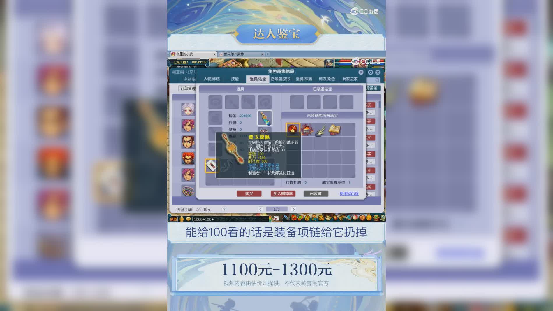 【主播点评】魔王寨