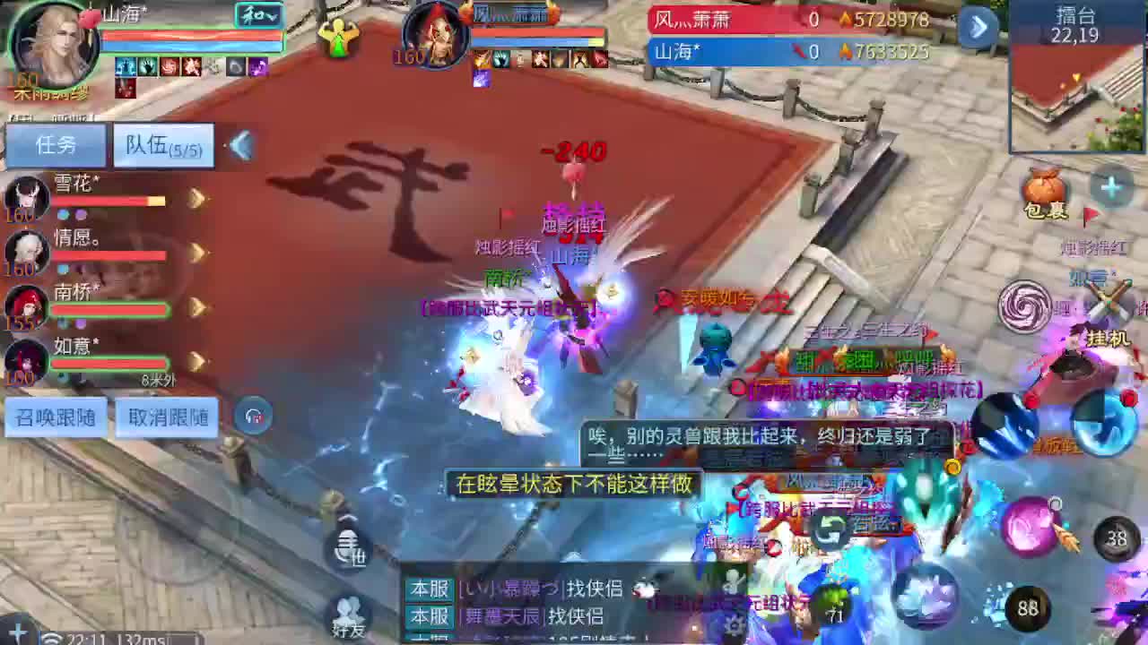 接个托管 打架夺魂 啥都接 就是玩 第2段