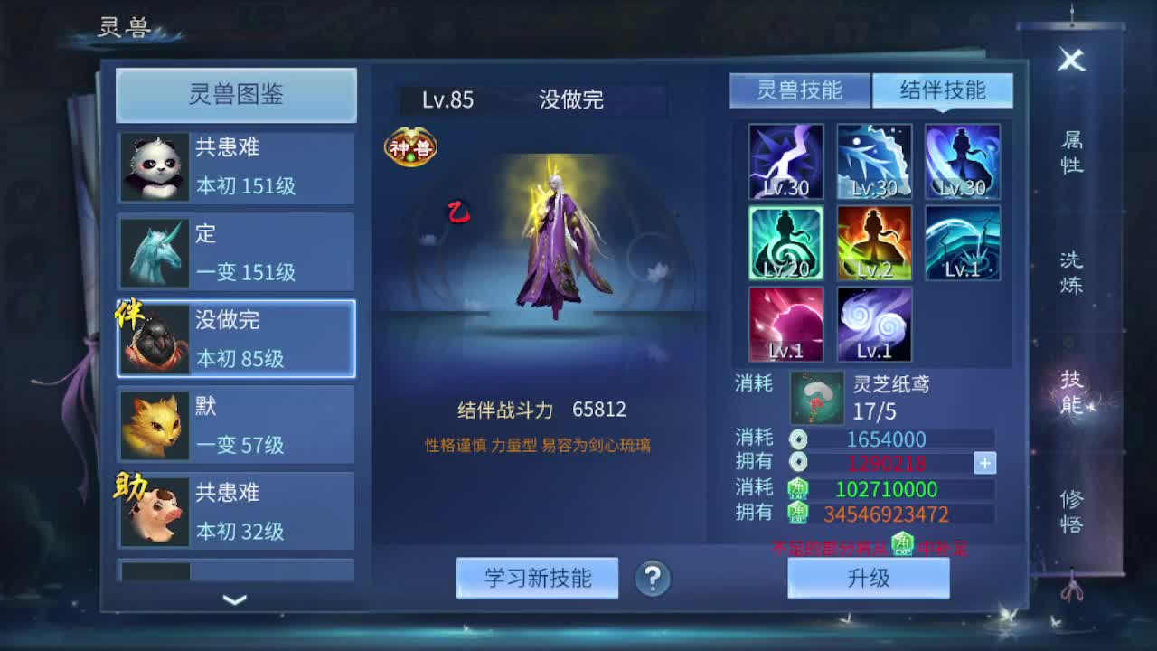 接个托管 打架夺魂 啥都接 就是玩 第4段