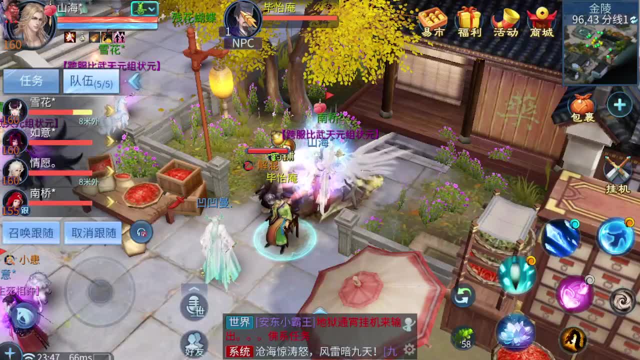 接个托管 打架夺魂 啥都接 就是玩 第5段