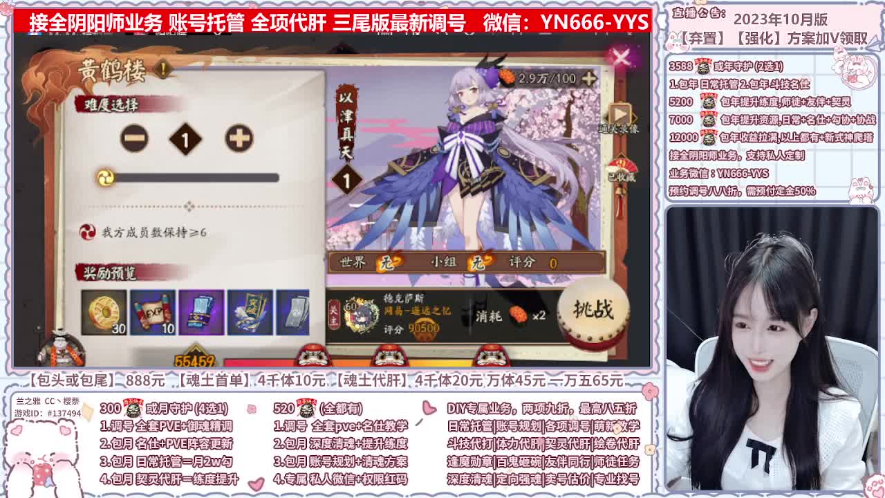 直播调号/全项托管/代肝 第2段