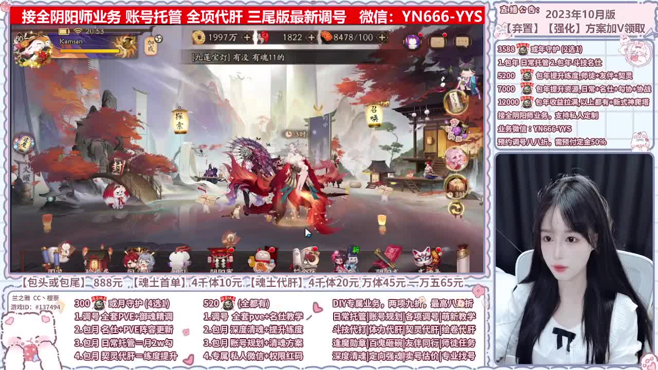 直播调号/全项托管/代肝 第3段