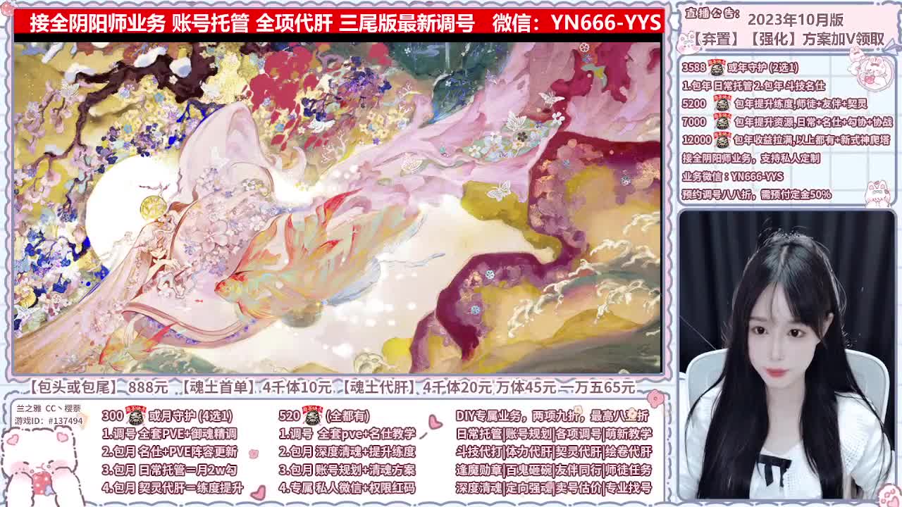 直播调号/全项托管/代肝 第4段