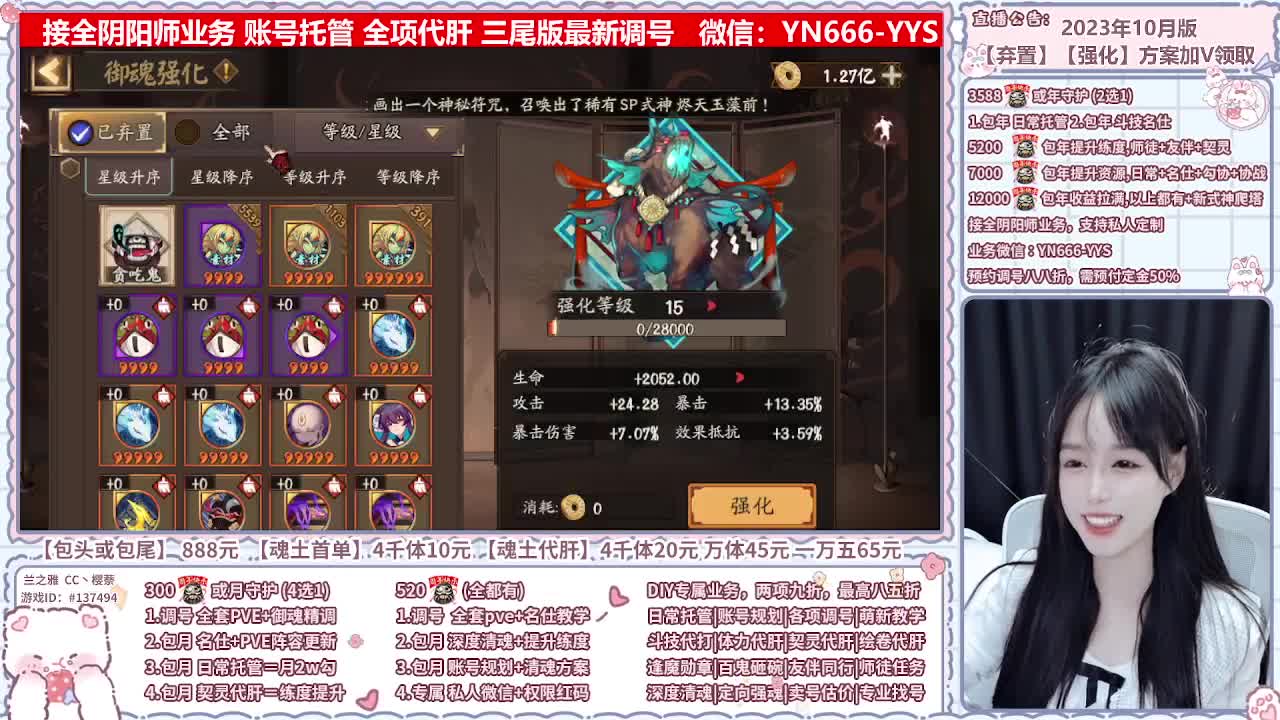 直播调号/全项托管/代肝 第5段