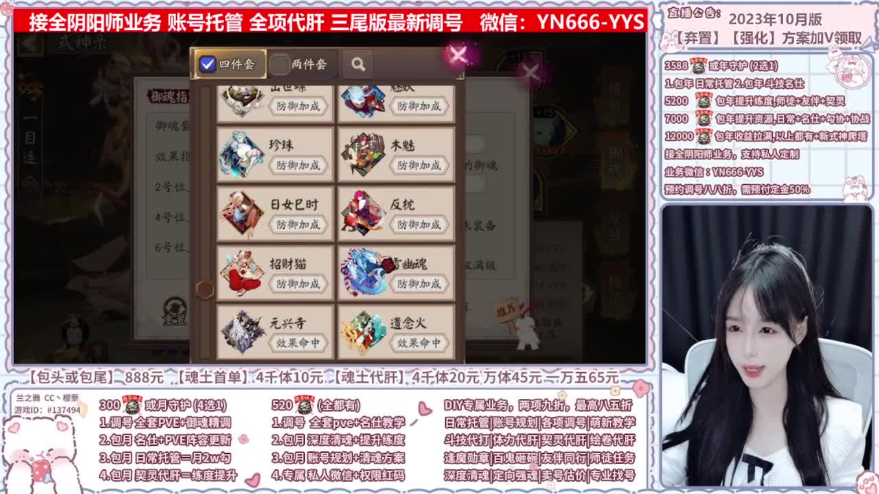 直播调号/全项托管/代肝 第6段