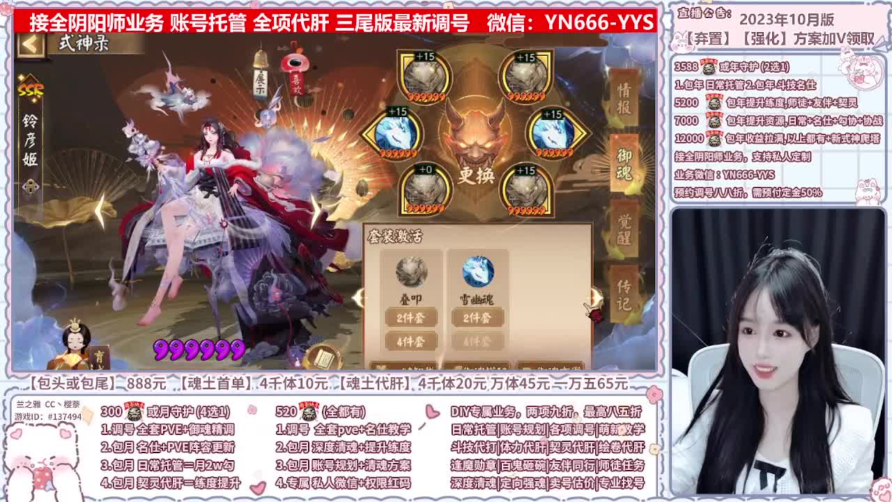 直播调号/全项托管/代肝 第7段