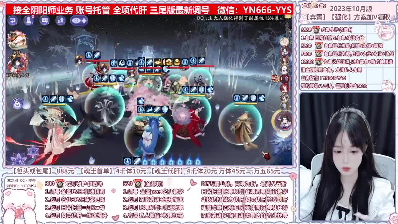 直播调号/全项托管/代肝 第8段