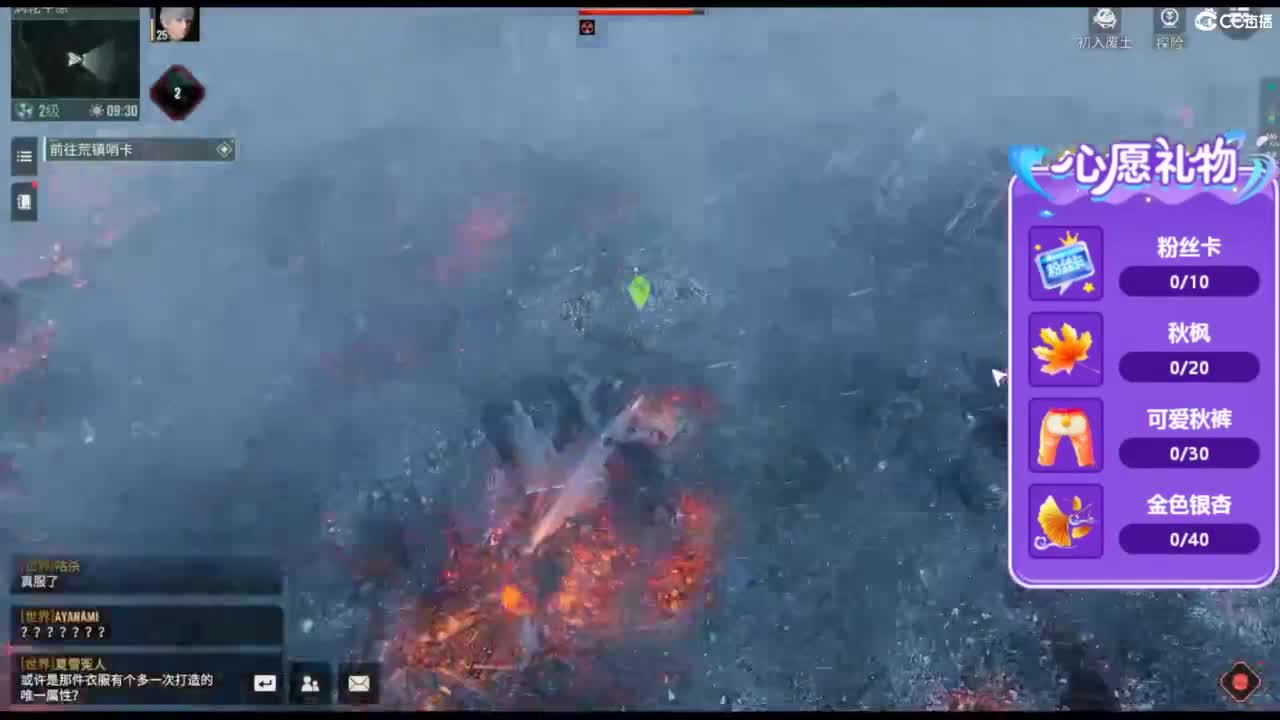 代号56-末日一线生机！！！ 第6段