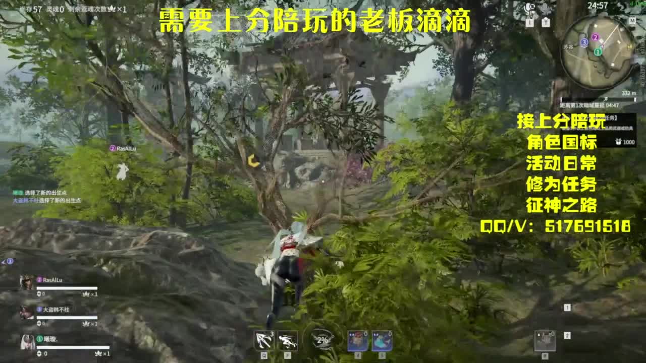 接上分.陪,征神.日常 第1段