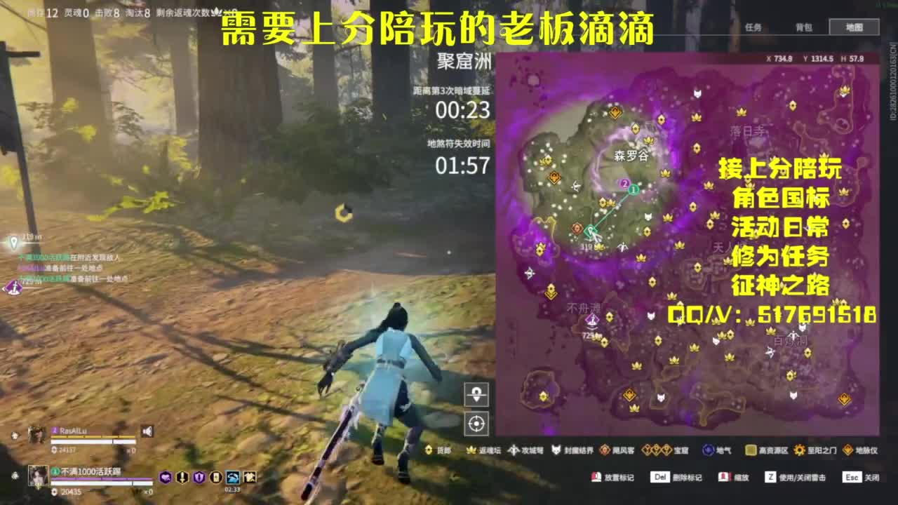 接上分.陪,征神.日常 第2段