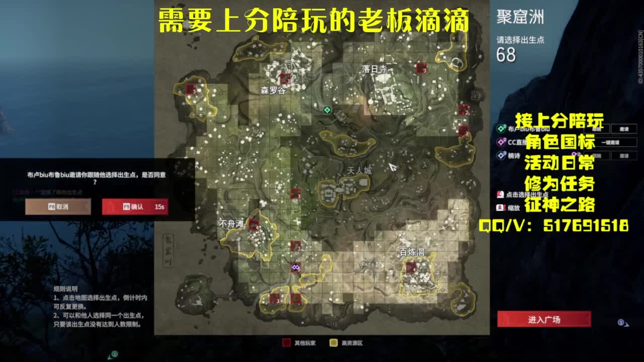 接上分.陪,征神.日常 第4段