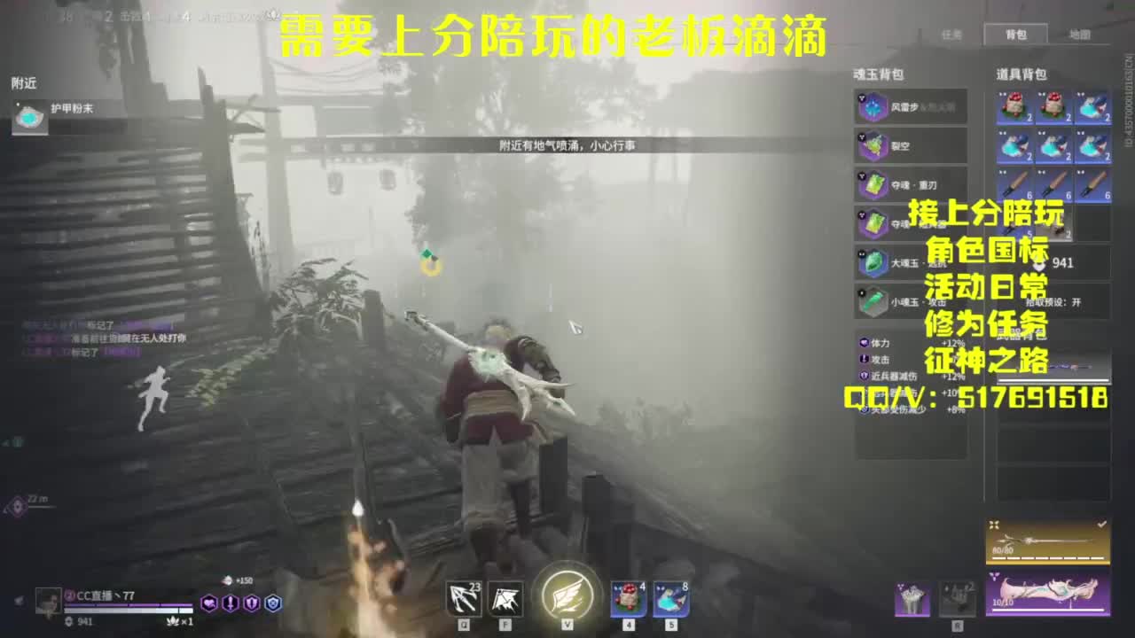接上分.陪,征神.日常 第6段