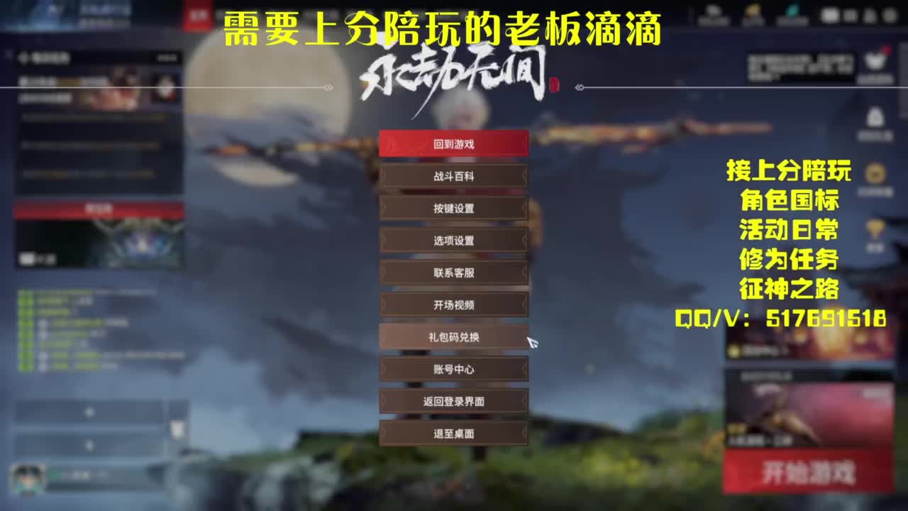 接上分.陪,征神.日常 第7段