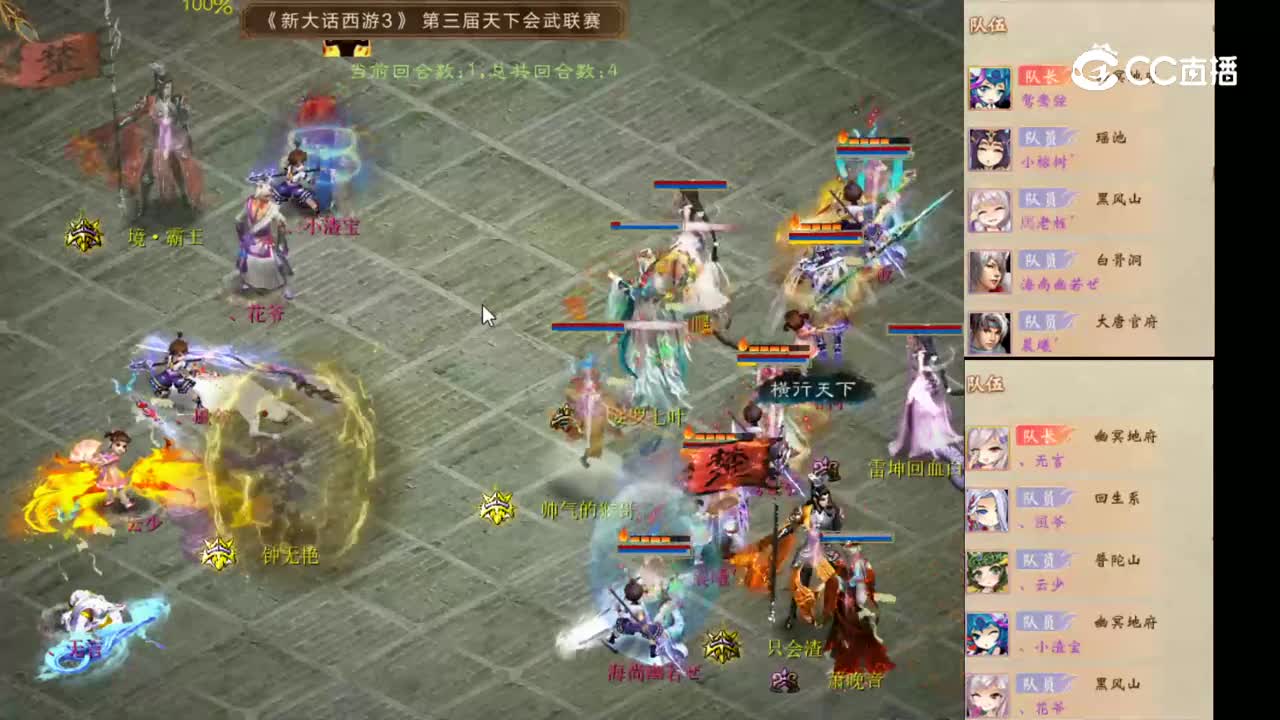 海选赛第一轮宁静晨曦鸳鸯弦vs执手西行无言