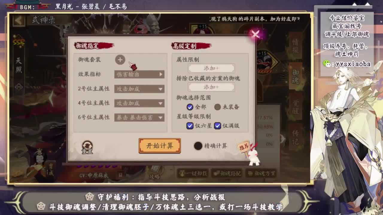 斗技糕手回归！ 第3段