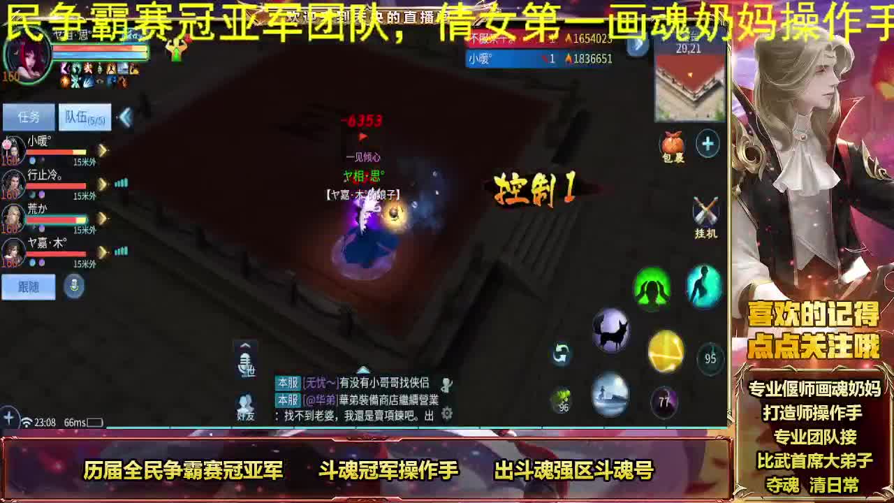 专业团队接托管夺魂比武 第10段
